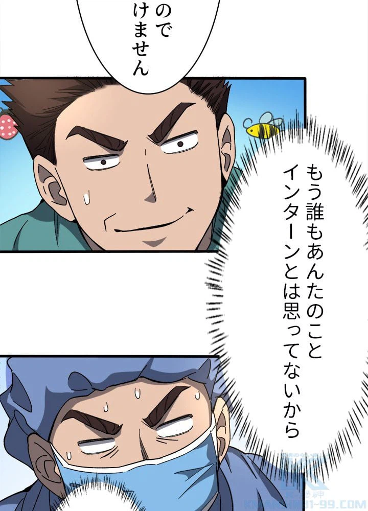 ページ 23 — 第47話