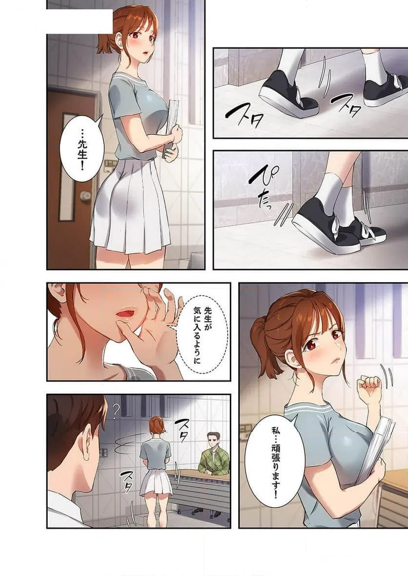 ページ 18 — 第13話