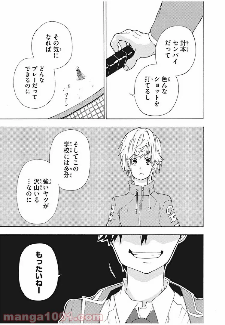 ページ 31 — 第2話