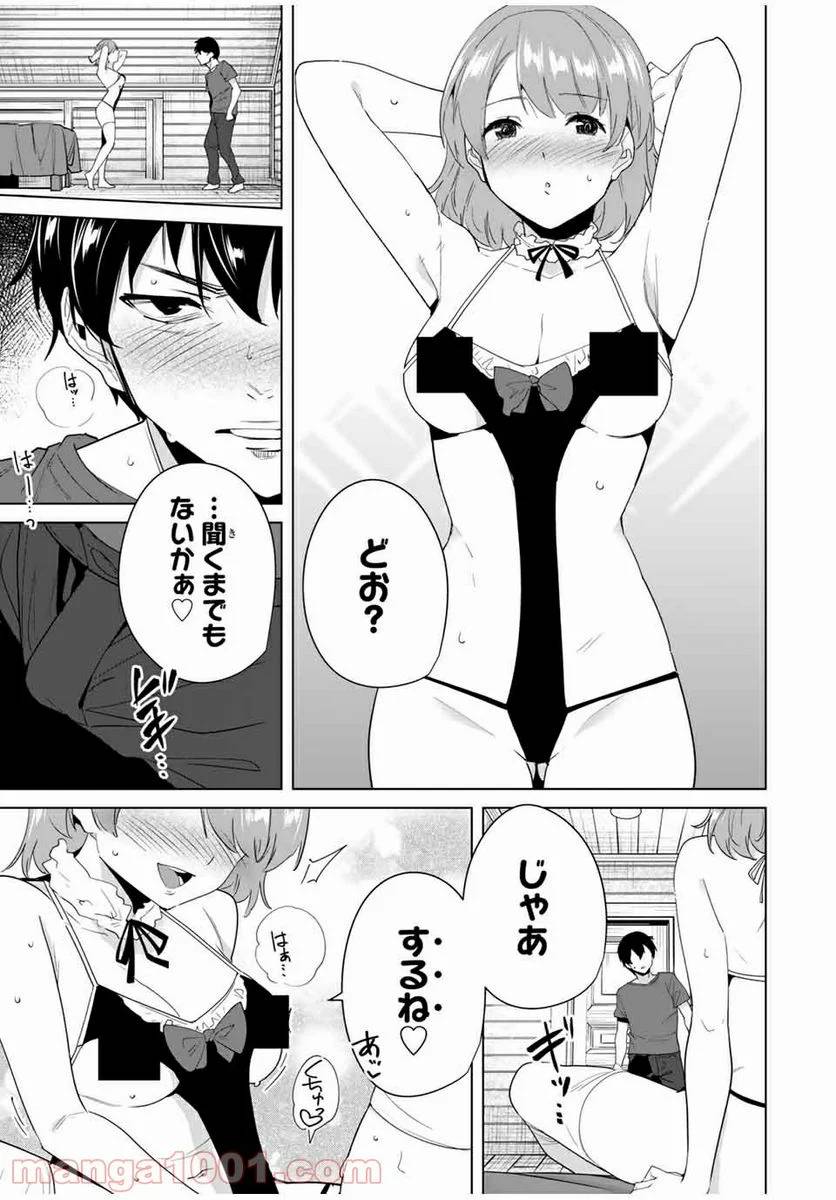 ページ 7 — 第54話