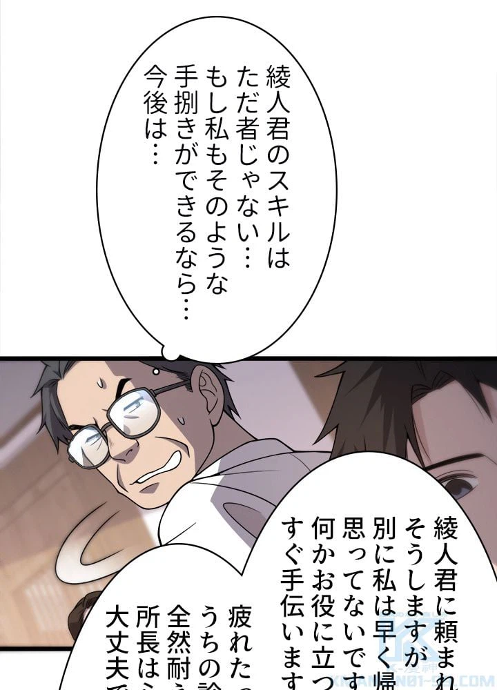 ページ 17 — 第97話