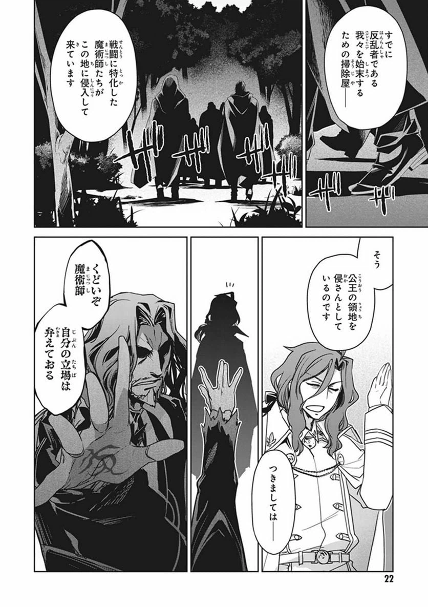 ページ 20 — 第1話