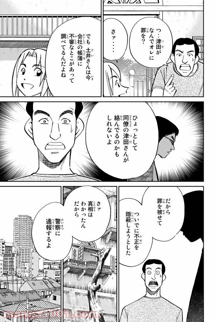 ページ 46 — 第100話