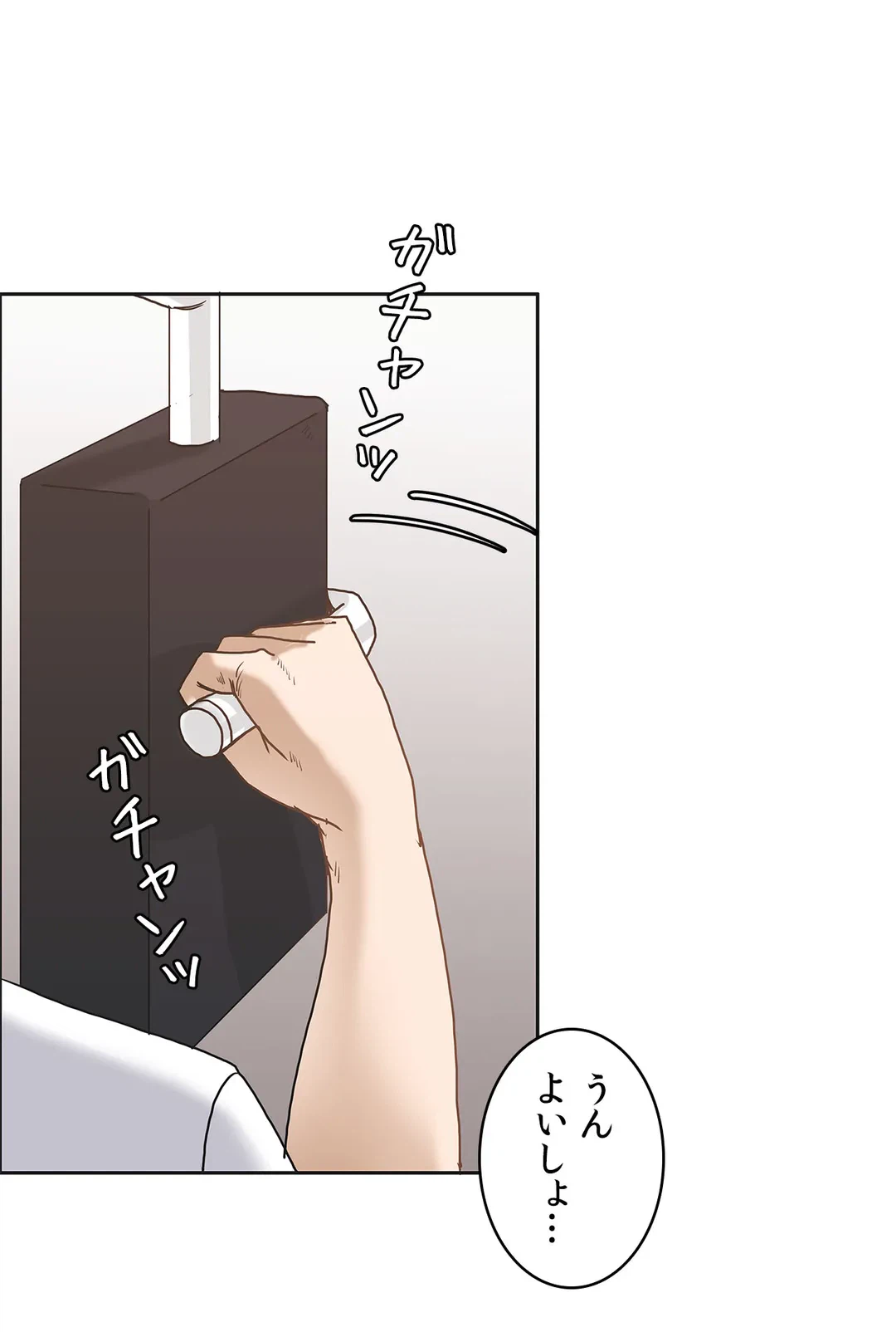 ページ 29 — 第8話
