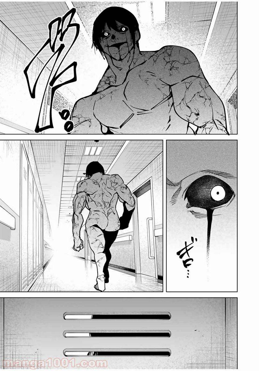 ページ 5 — 第20話