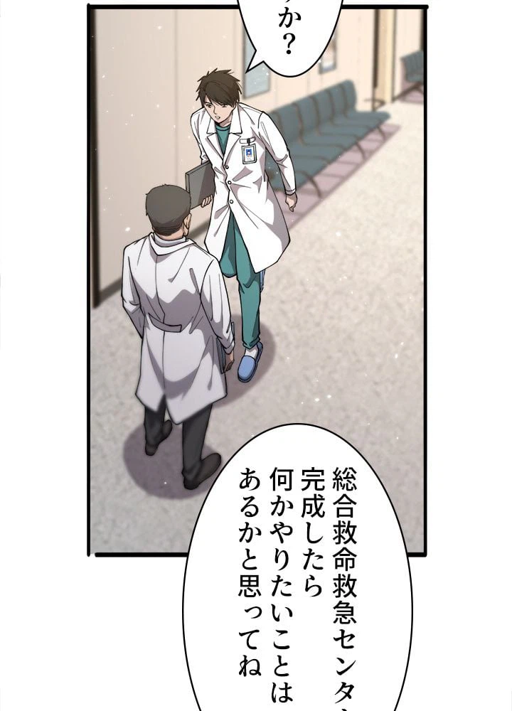 ページ 24 — 第125話
