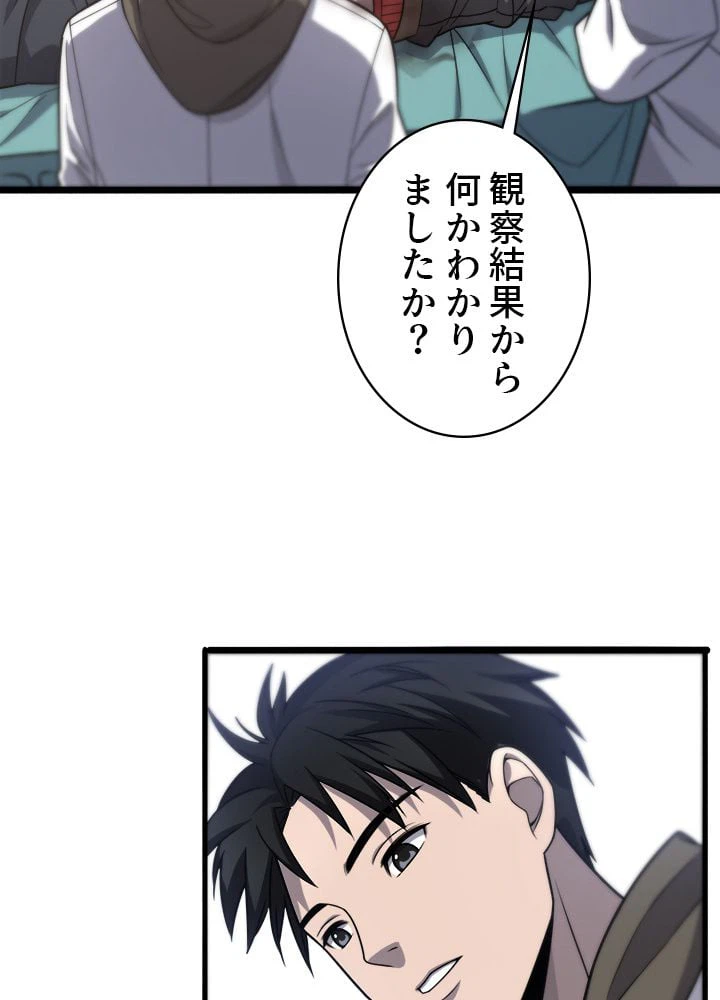 ページ 9 — 第29話