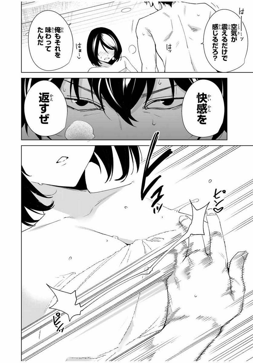 ページ 12 — 第91話