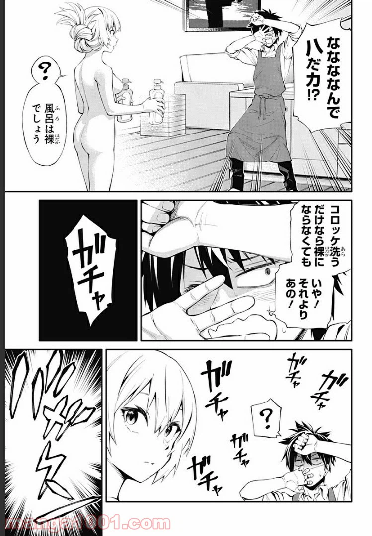 ページ 19 — 第17話