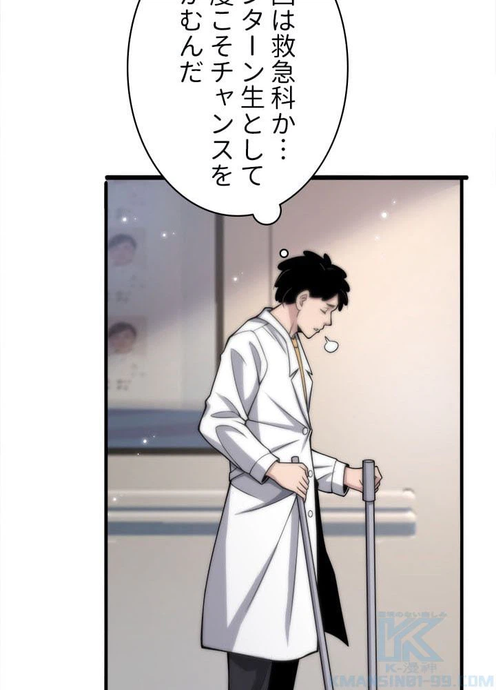 ページ 5 — 第68話