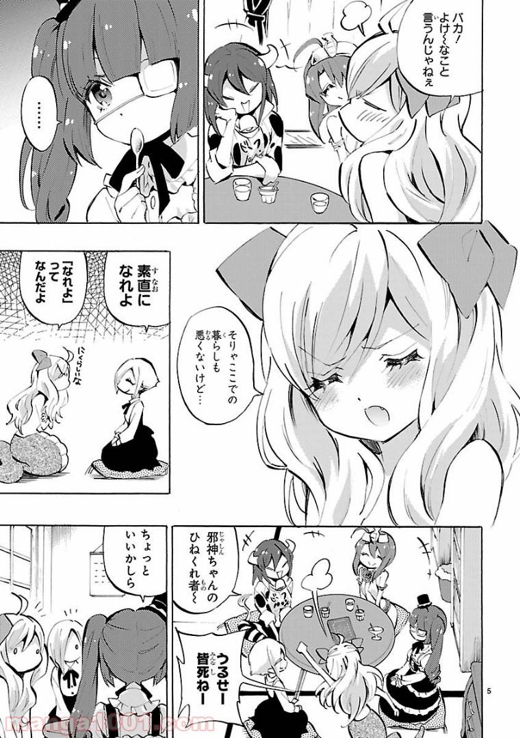 ページ 9 — 第109話