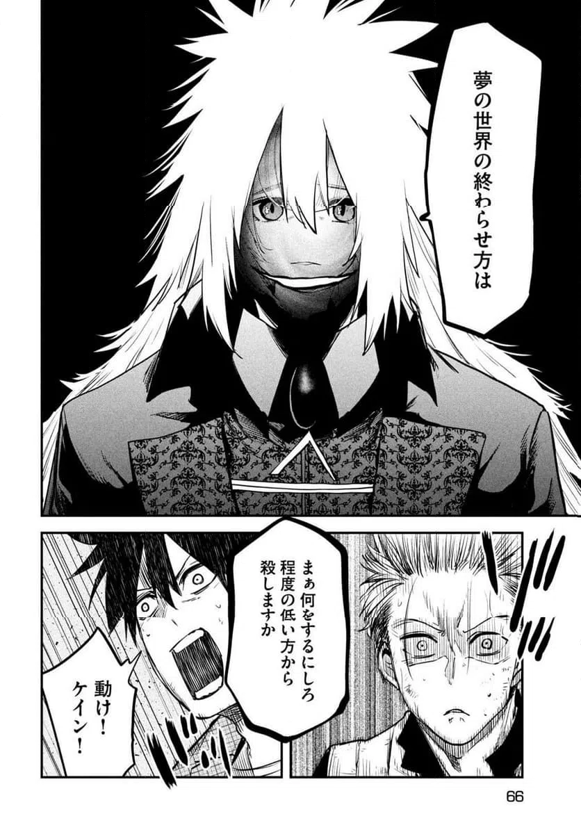 ページ 16 — 第28話