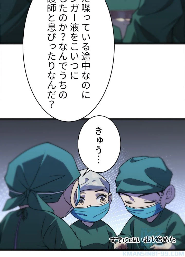 ページ 8 — 第79話