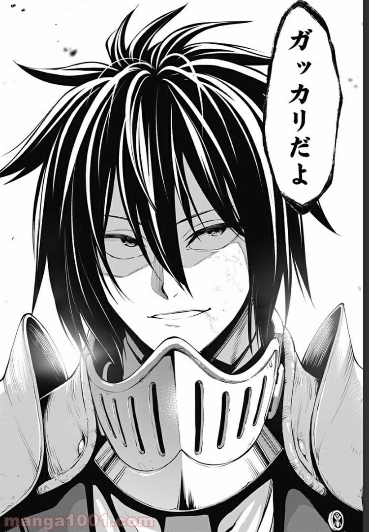 ページ 18 — 第27話