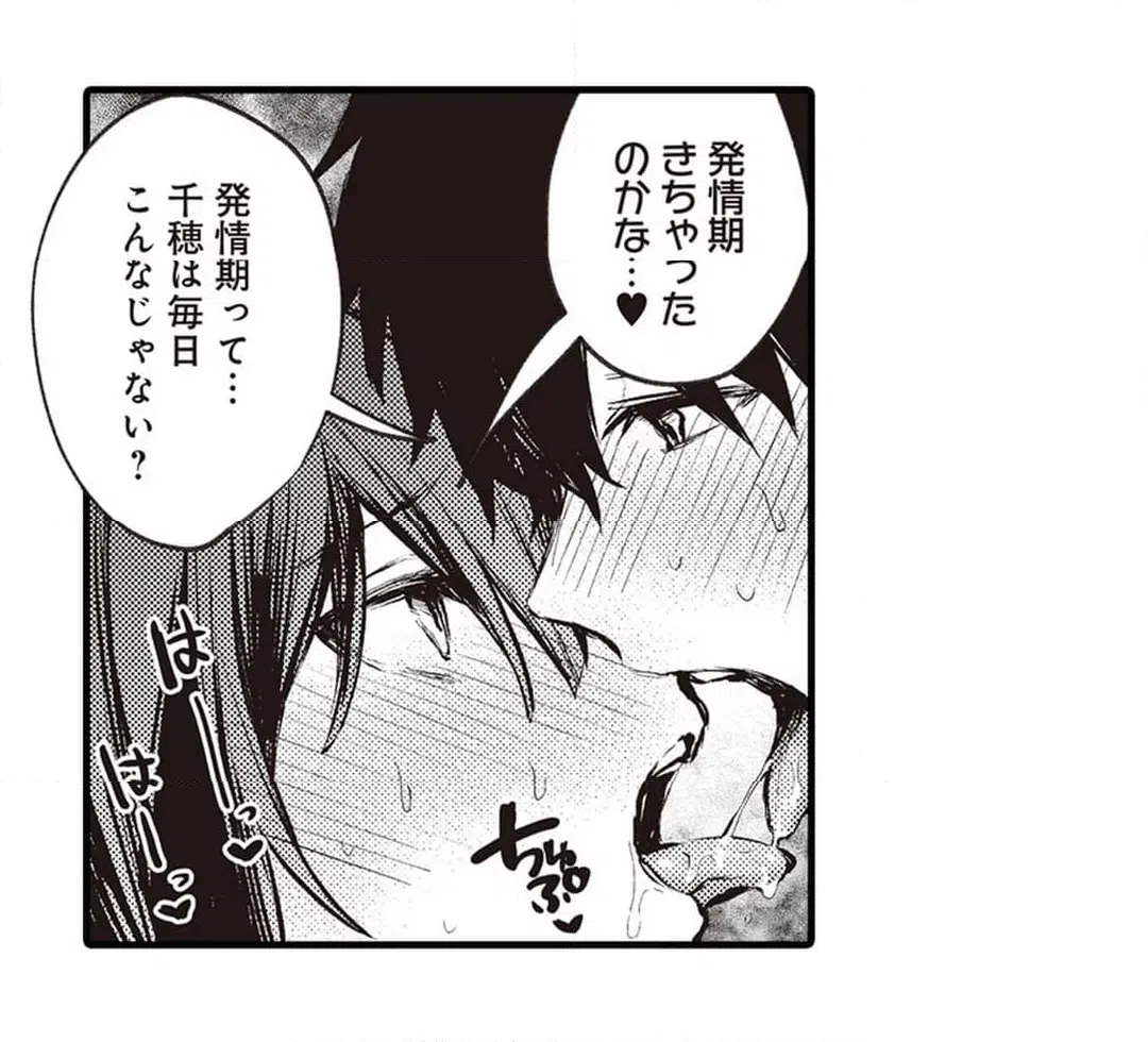 ページ 7 — 第21話