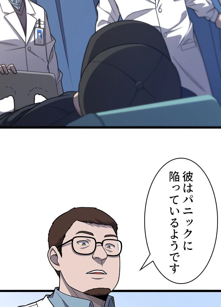 ページ 7 — 第29話
