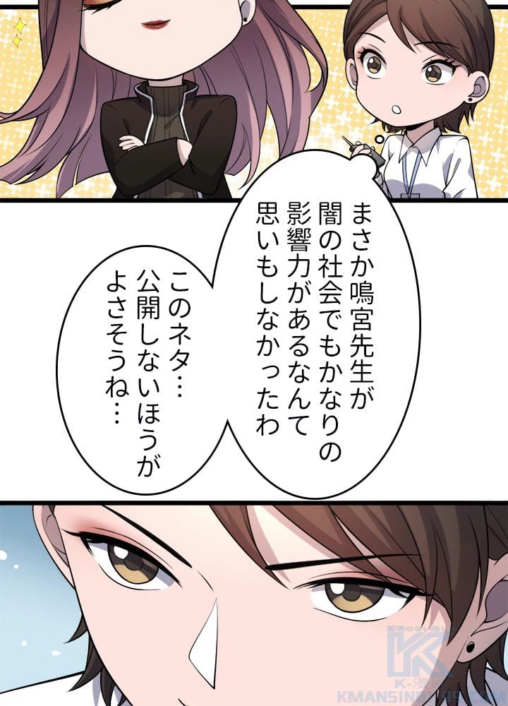 ページ 26 — 第61話