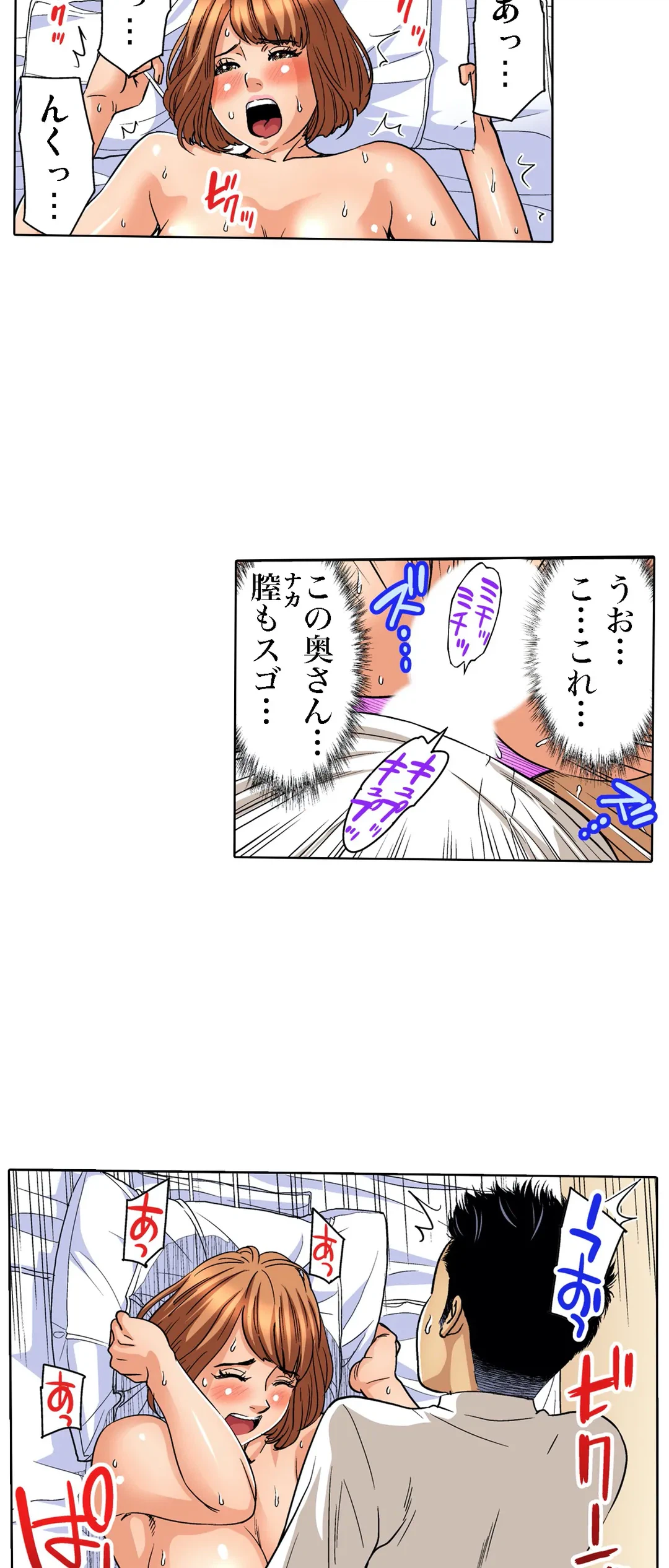 ページ 9 — 第78話