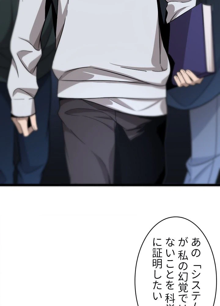 ページ 13 — 第1話