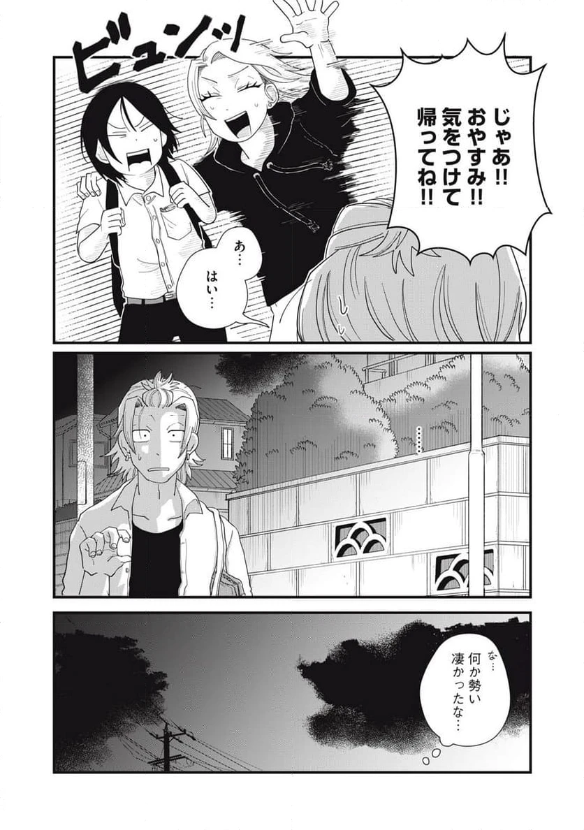 ページ 18 — 第10.2話