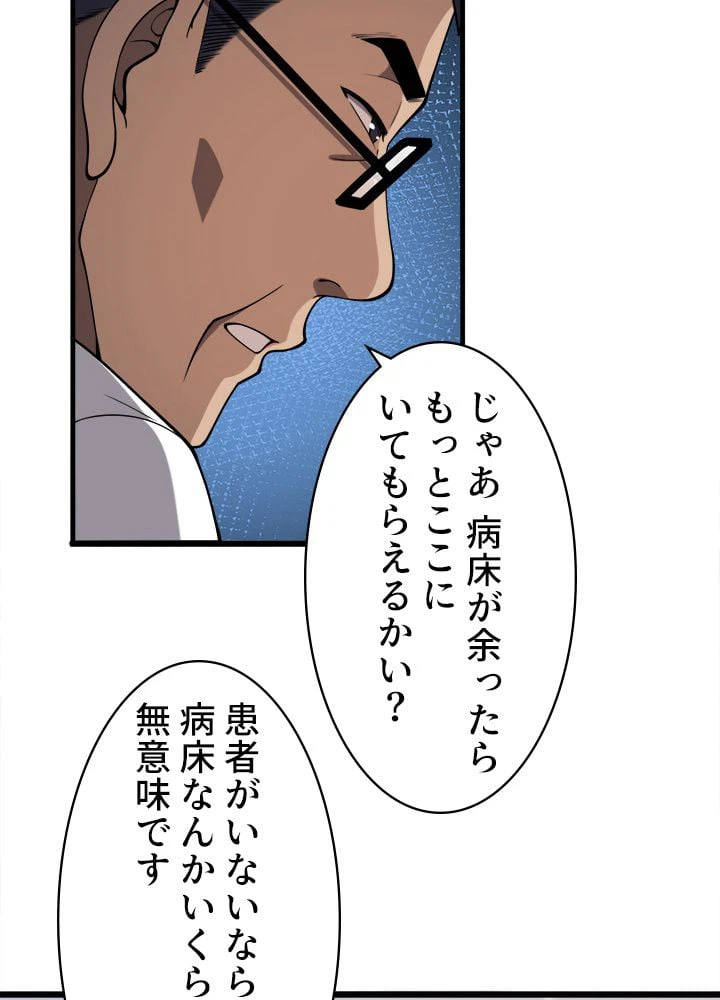 ページ 30 — 第115話