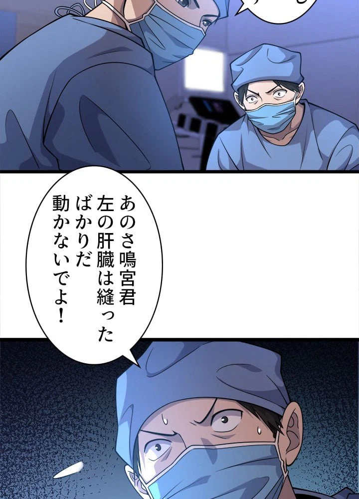 ページ 21 — 第102話
