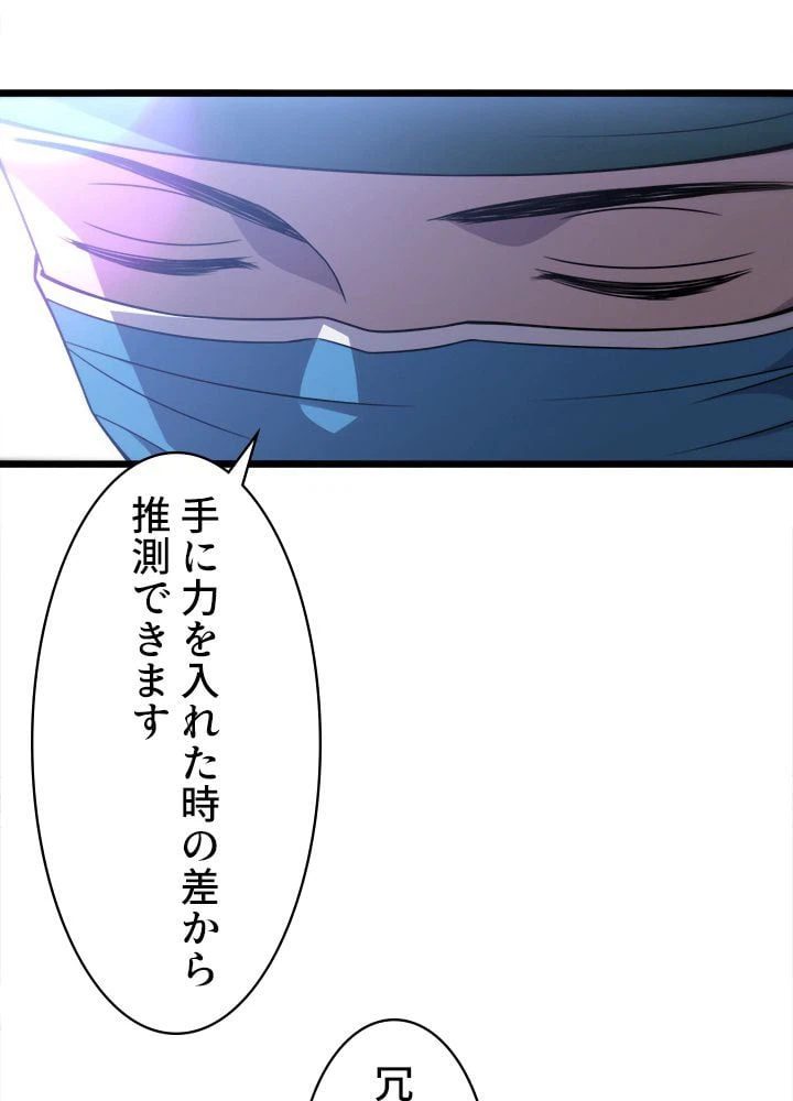 ページ 37 — 第82話