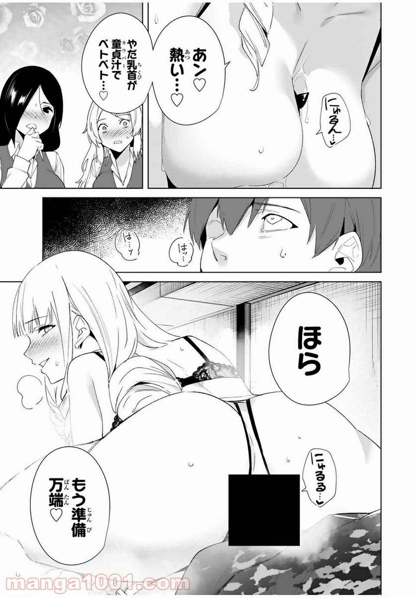 ページ 11 — 第71話