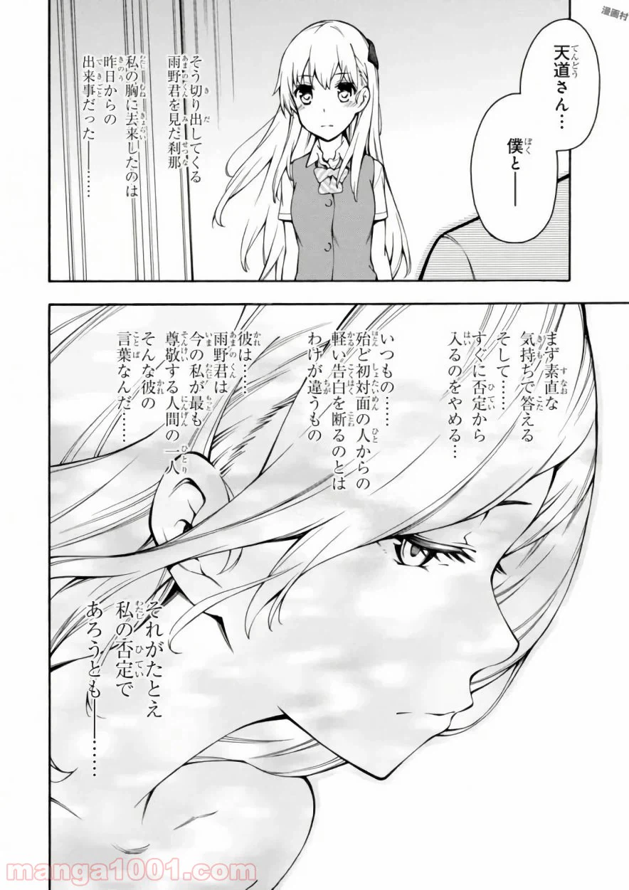 ページ 22 — 第14話