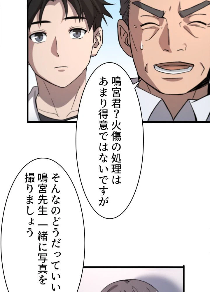 ページ 28 — 第50話