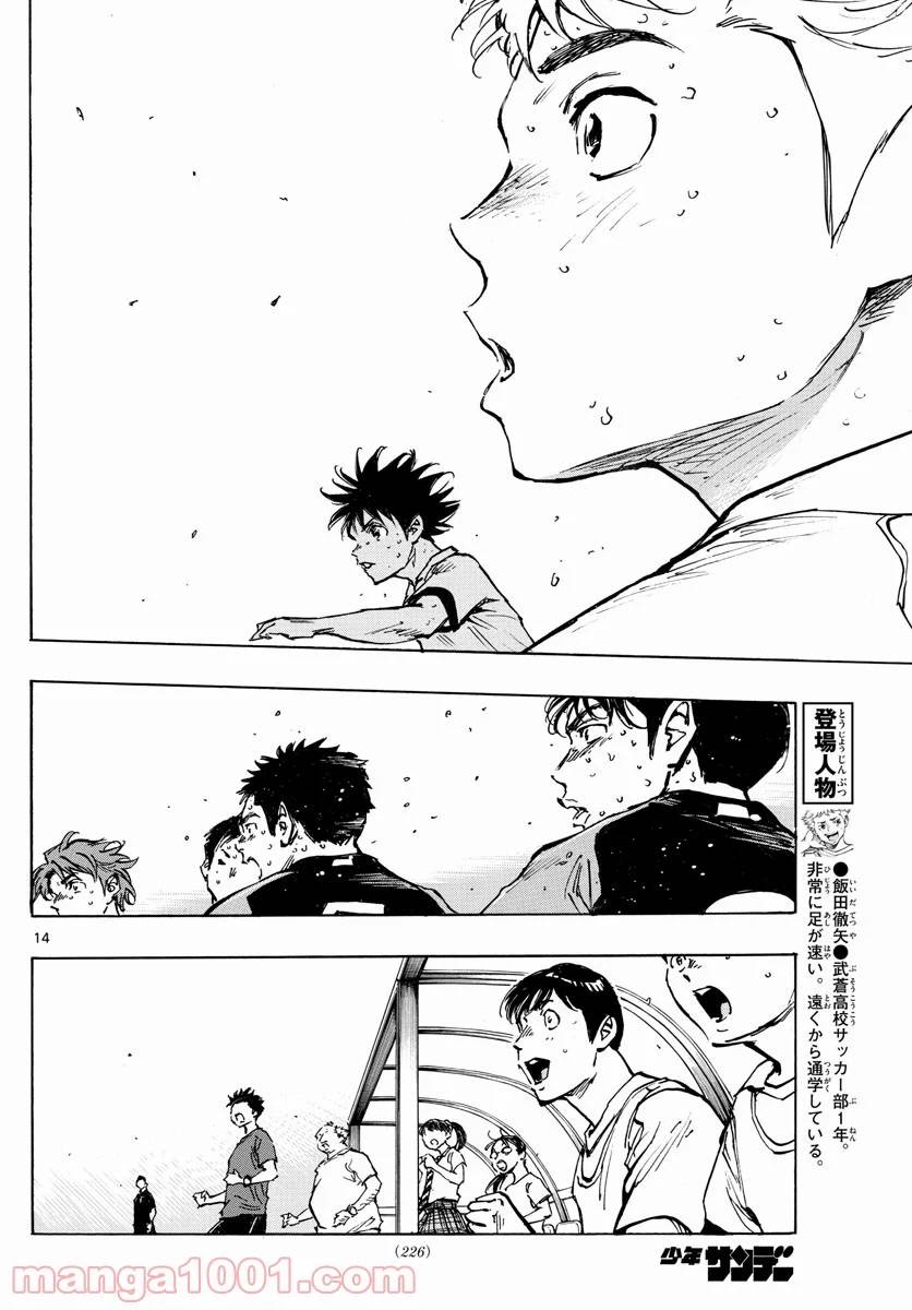 ページ 14 — 第398話