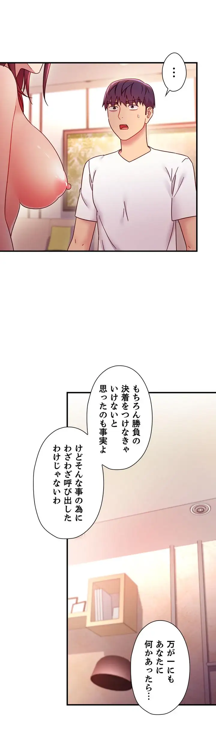 ページ 8 — 第63話