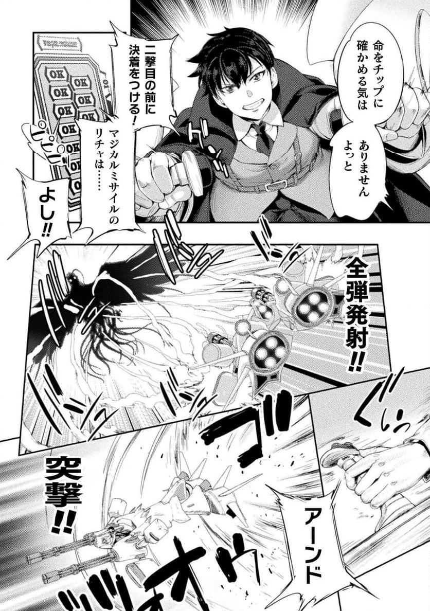 ページ 14 — 第26話
