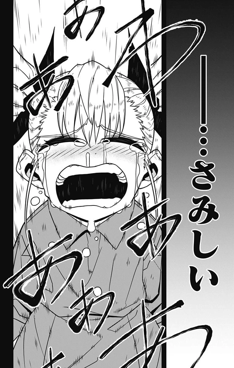 ページ 4 — 第84話
