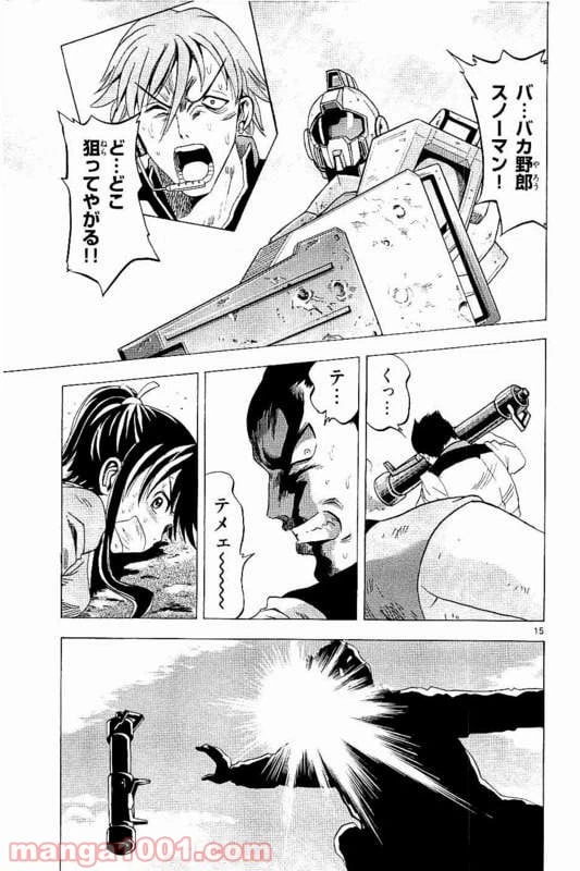 ページ 15 — 第13話