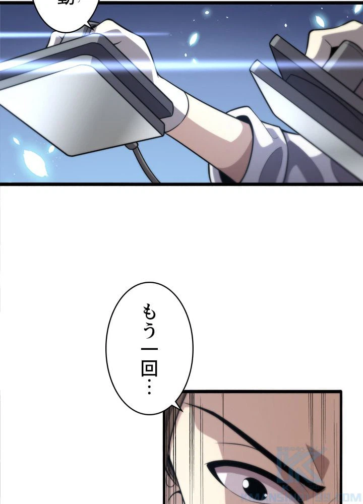 ページ 26 — 第147話