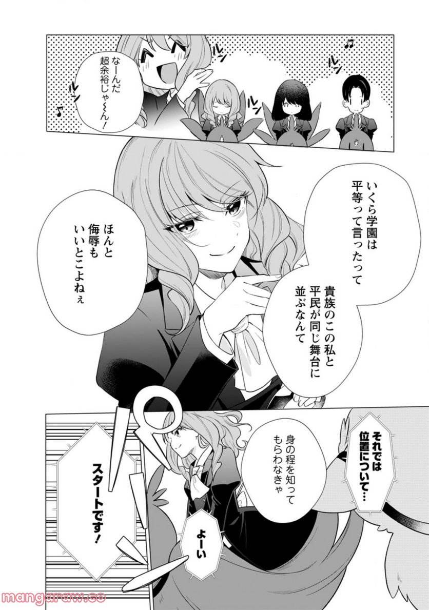 ページ 12 — 第15.1話