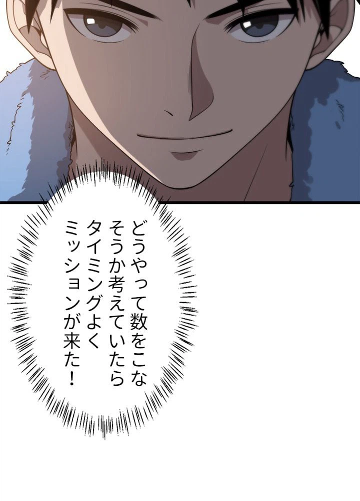 ページ 24 — 第31話