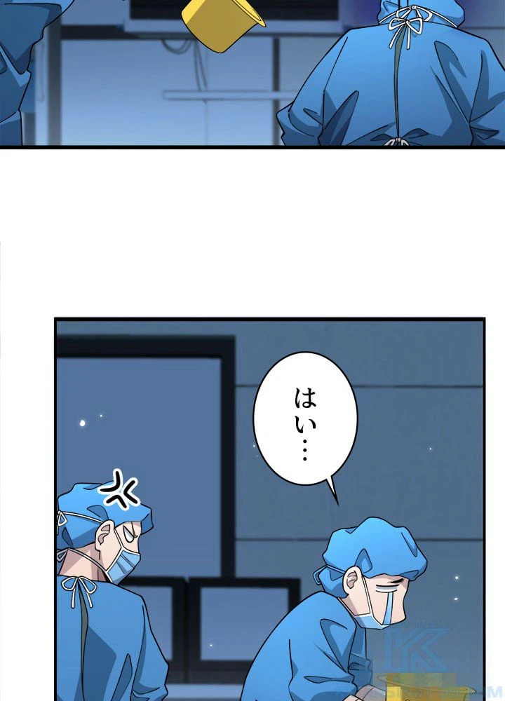 ページ 8 — 第70話