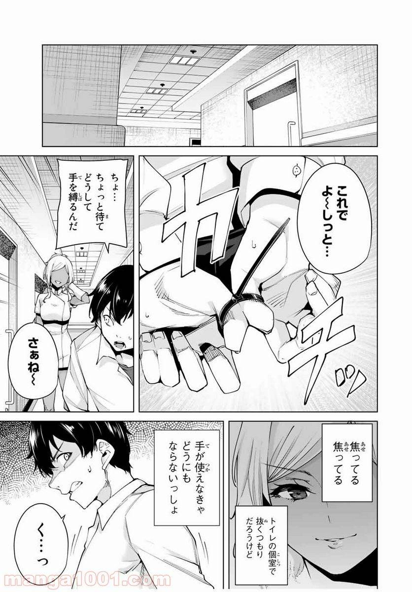 ページ 3 — 第0話