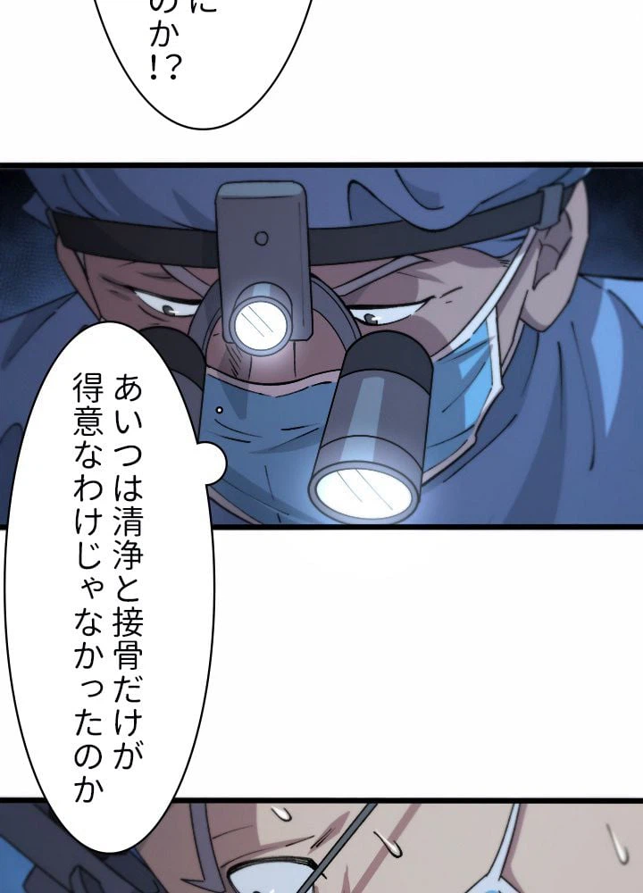 ページ 27 — 第58話