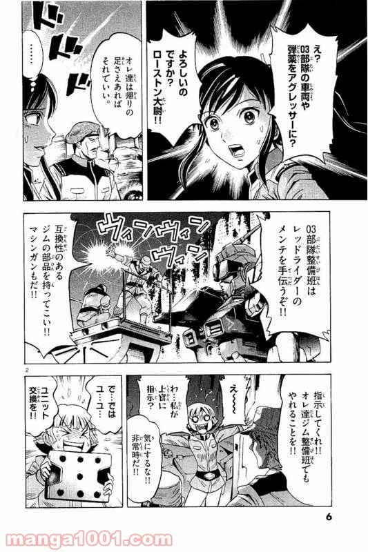 ページ 5 — 第15話