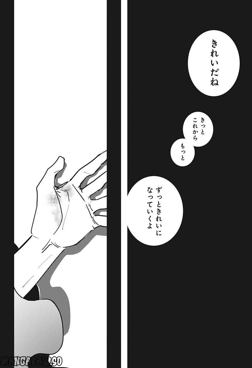 ページ 6 — 第64話