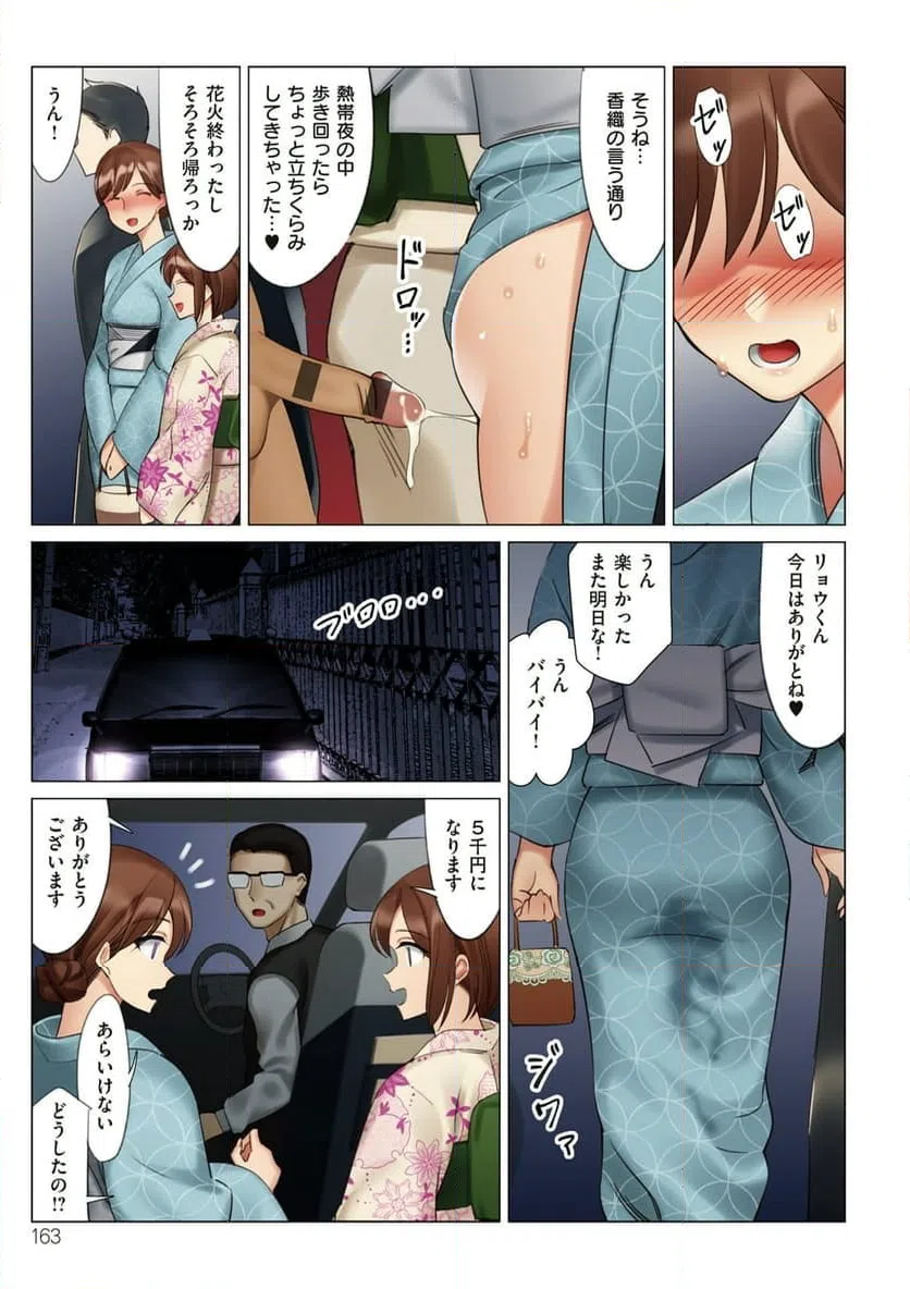 ページ 33 — 第4話