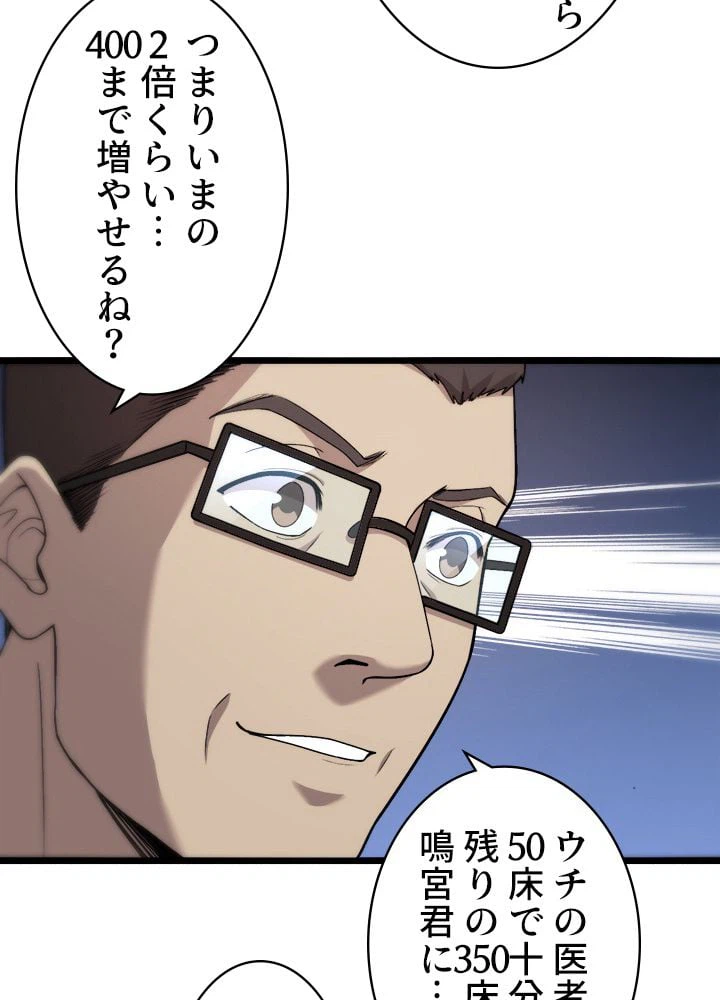 ページ 22 — 第116話