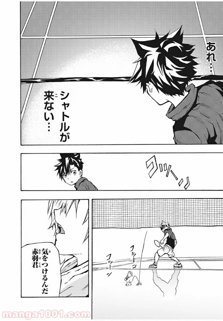 ページ 22 — 第6話