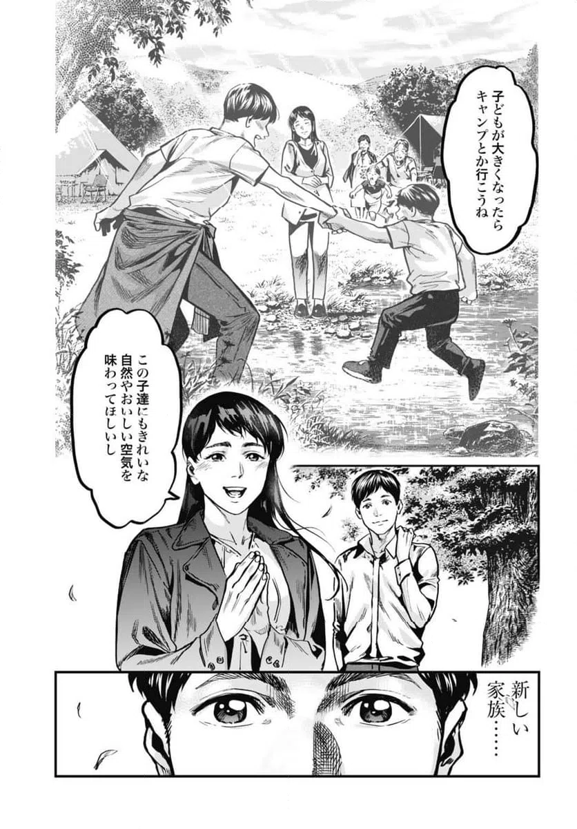 ページ 21 — 第1話