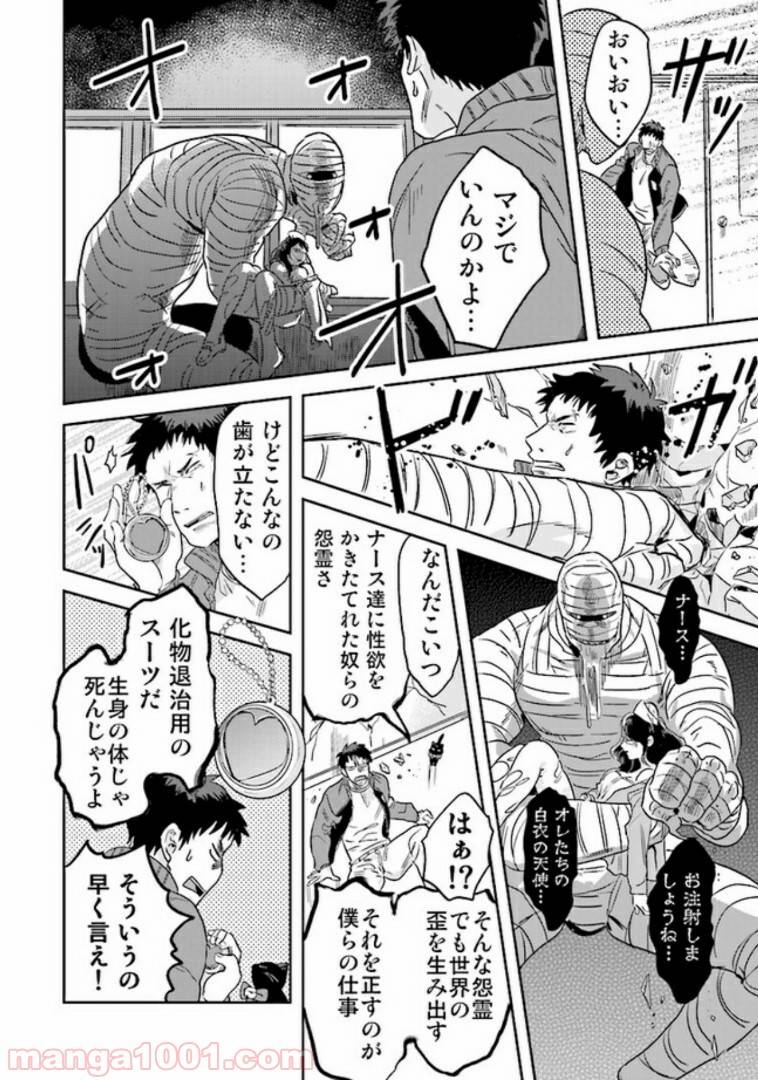 ページ 5 — 第1.2話