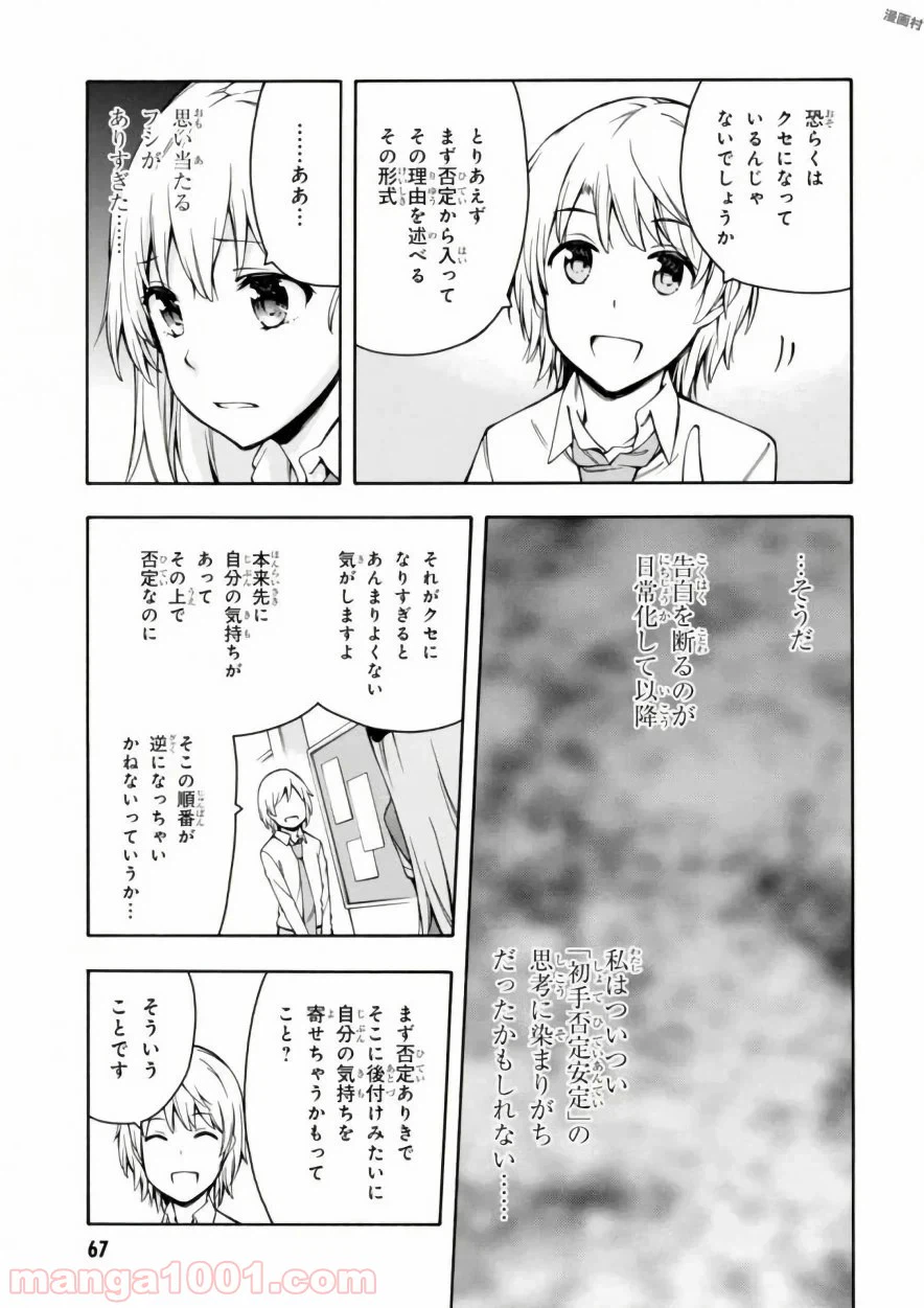 ページ 35 — 第11話