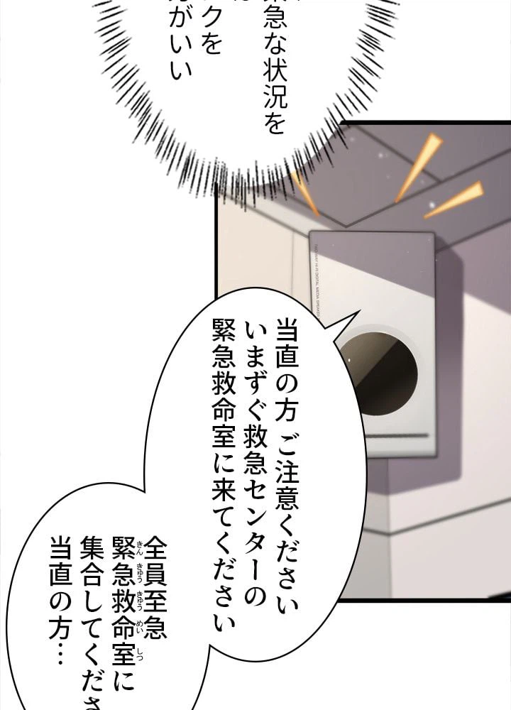 ページ 27 — 第139話